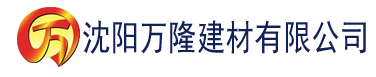 沈阳草莓视频色污下载建材有限公司_沈阳轻质石膏厂家抹灰_沈阳石膏自流平生产厂家_沈阳砌筑砂浆厂家